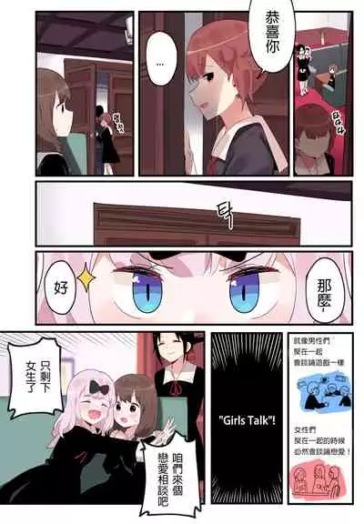 隱藏的背后故事 - 伊井野彌子