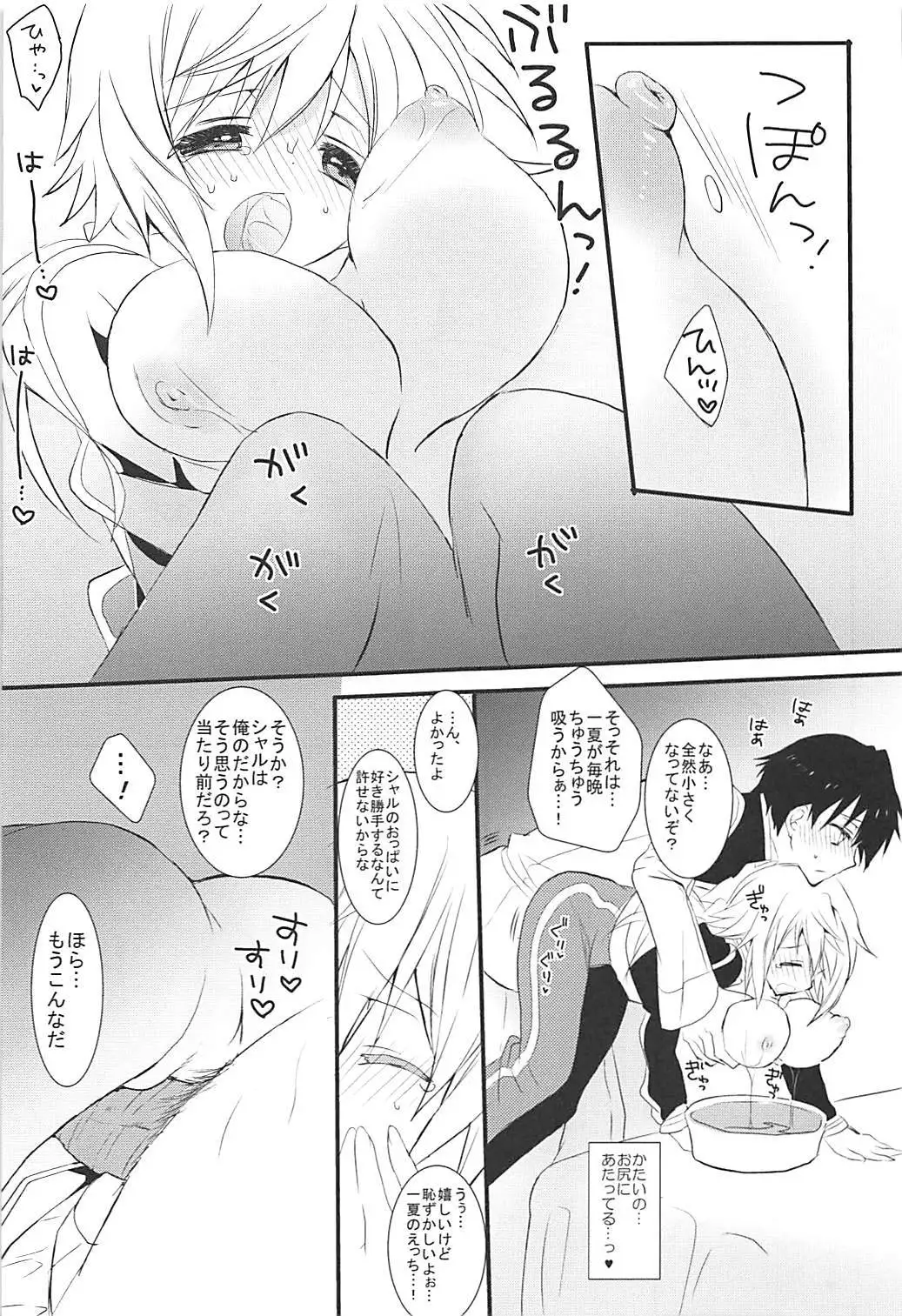 IS総集編