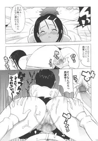 (C73) [Number2 (Takuji)] Haru to Lala (To LOVE-Ru)