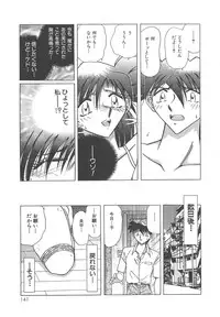 [SHIZUKA] Yuukai Kankin