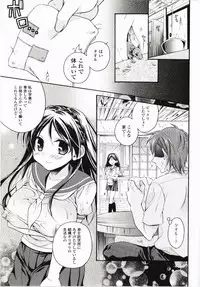 [Tsubakiya Meguru] Harenchi Otome