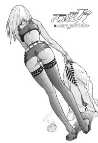 [ISUTOSHI] Slut Onna + Alpha