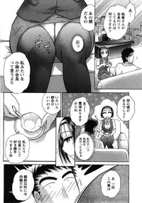 [Ayasaka Mitsune] Compass ~Ojousama to Namegoto o~ Joukan