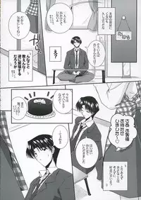 [Ashita wa Docchida! (Mikage Takashi)] Key Word