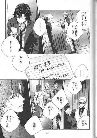 Chashitsu Yuugi