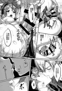 [Gustav] Reika wa Karei na Boku no Maid [Chinese] [無邪気漢化組]