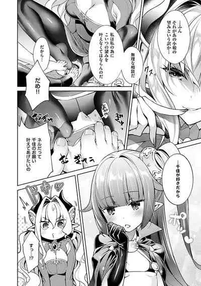 Yokubou Pandora 1