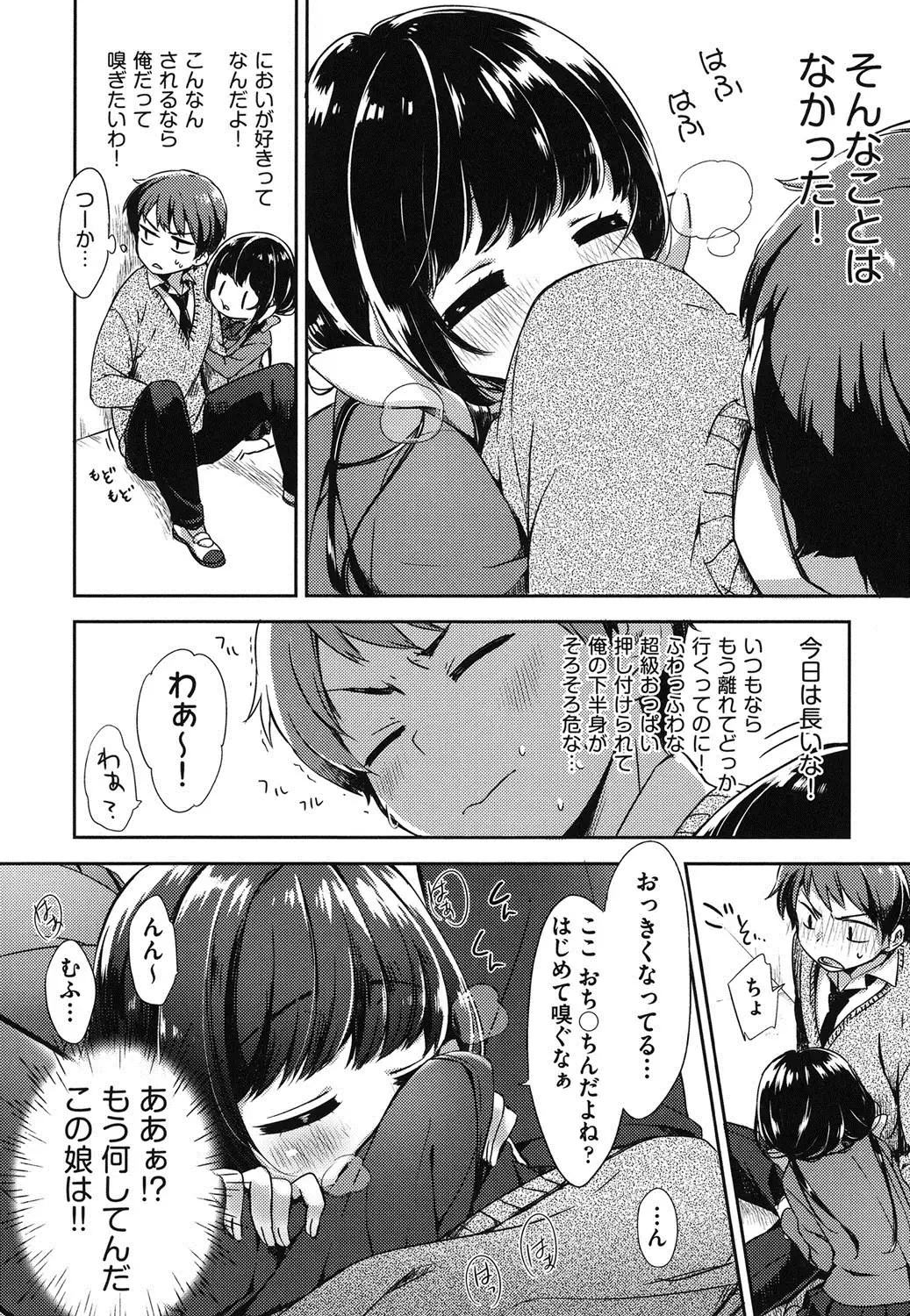 Oppai March