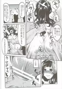 (C90) [Showa Saishuu Sensen (Hanauna)] Benmusu Soushuuhen Vol. 2 (Dragon Quest III)