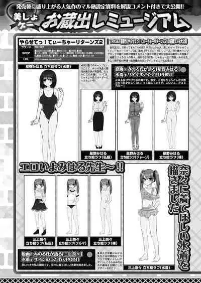 BugBug 2024-02