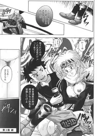 (C67) [Cyclone (Izumi, Reizei)] Sinclair 2 & Extra (Dragon Quest: Dai no Daibouken)