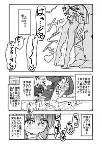 [Futotta Obasan] A I Ro