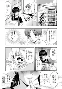 [Hidemi Amano] Danchizuma no Yuuwaku