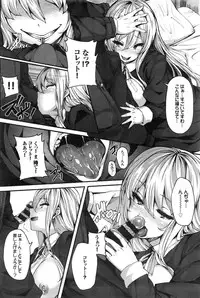 [Shiokonbu] Fanaticism Ch. 1-3