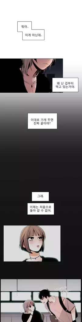 Talk to Me Ch.0-36