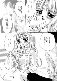 [Sakura Mitono] Love Noise