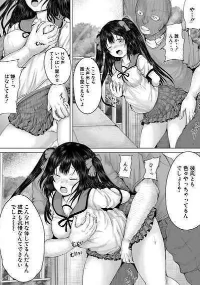 Naku Hodo Kimochi Ii Rape shite Ageru