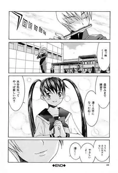 [Ra-Kailum] Aa! Onee-sama - Oh! My Sister