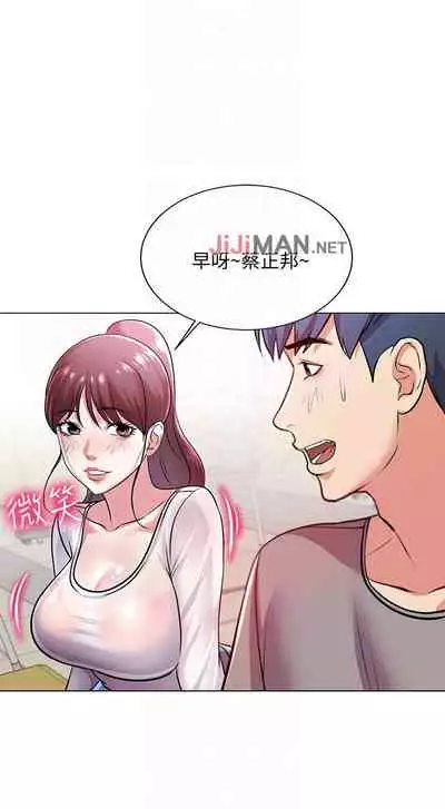 【周三连载】超市的漂亮姐姐（作者：北鼻&逃兵） 第1~32话
