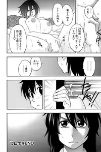 [Maeda Sengoku] Sakurada-san to Boku no Koto Vol. 2