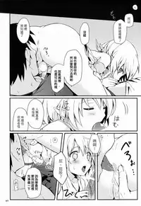 (Shota Scratch 15) [Prism Link (Miyoshi)] Ibunkakouryuu [Chinese] [刷牙子漢化]