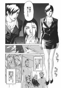 [Psycho] Ana Okashi
