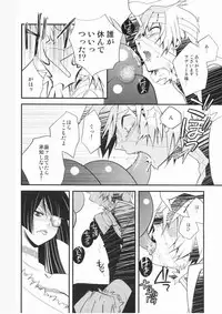 (CCOsaka68) [PLUSPLUG (+)] Adiane-sama ni Sashiagemasu. (Tengen Toppa Gurren Lagann)