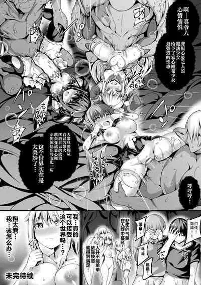 Mahou Shoujo Martel Rare 2