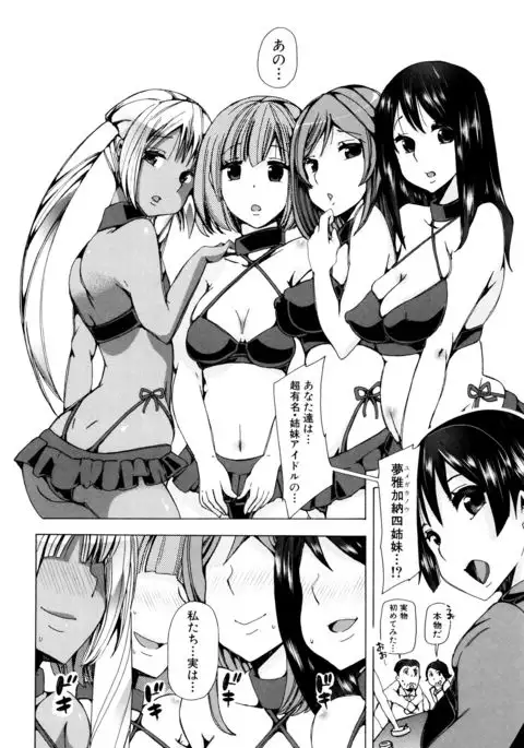 Kemono Kyoushitsu