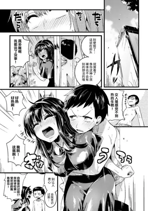 Natsu to Hako