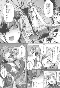 (C92) [Sheepfold (Tachibana Yuu)] Damegami ~Ubawareta Share~ (Hyperdimension Neptunia)