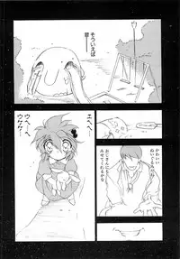 [Tokaidow Micty] Seikimatsu Taimaden Tsumugi-chan SOS