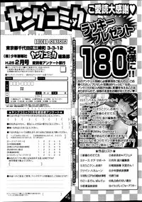 Young Comic 2013-02