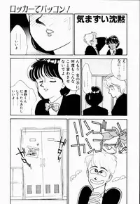 [Arimura Shinobu] Uwaki na Olive
