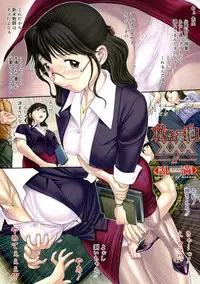 [Ranman] Himitsu no Kichi de xxx 2