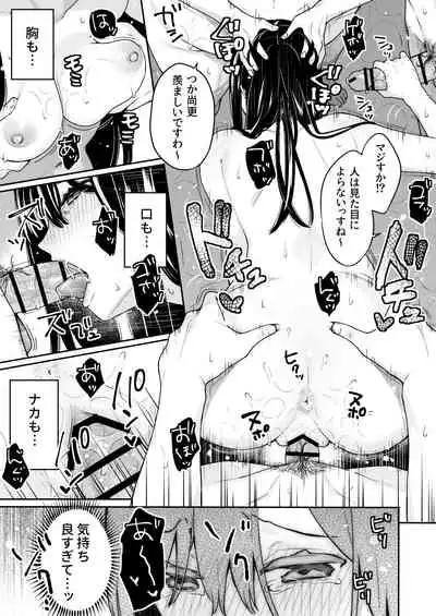 Itomusubi Vol. 3.5