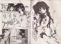 [Yasui Hirosato] Minyuu [Chinese]