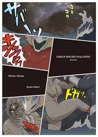 [Urban Doujin Magazine] エクストラレディ