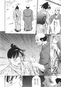 [Psycho] Ana Okashi