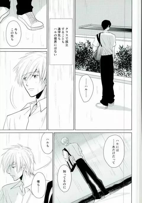 渇きの蒼