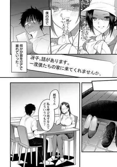Himitsu no Meshibe