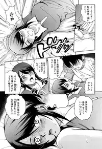 [Kitani Sai] Joshi Ana