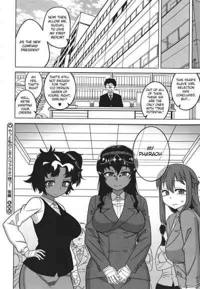 Watashi no Pharaoh-sama!