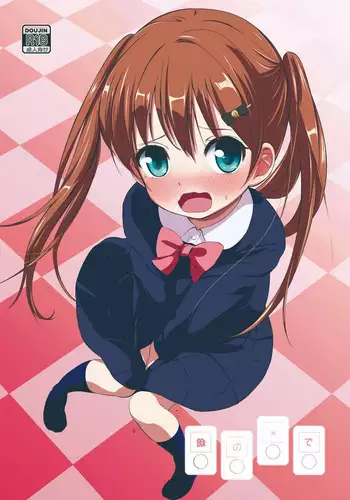 Imouto no Anal de