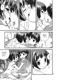 (COMITIA85) [ponz.info (Ponz)] Zoku Natsuyasumi - Summer Vacation 2
