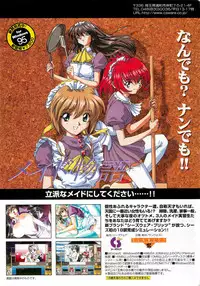BugBug 1997-06