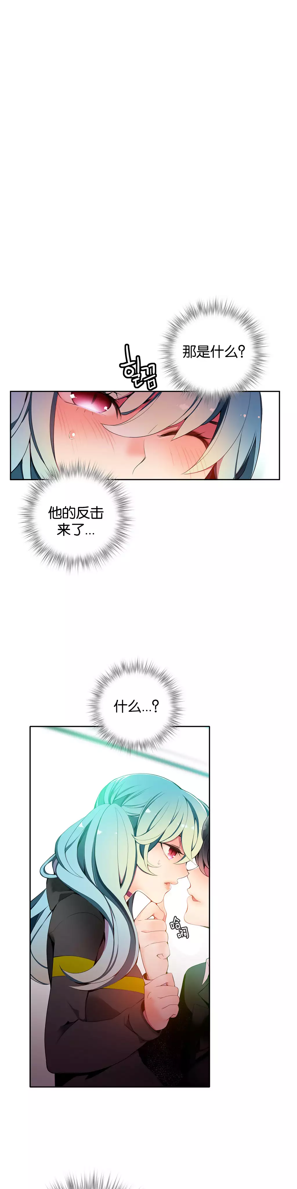 Lilith`s Cord | 莉莉丝的脐带 Ch.1-39