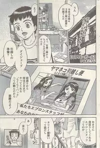 Namaiki! 2009-07