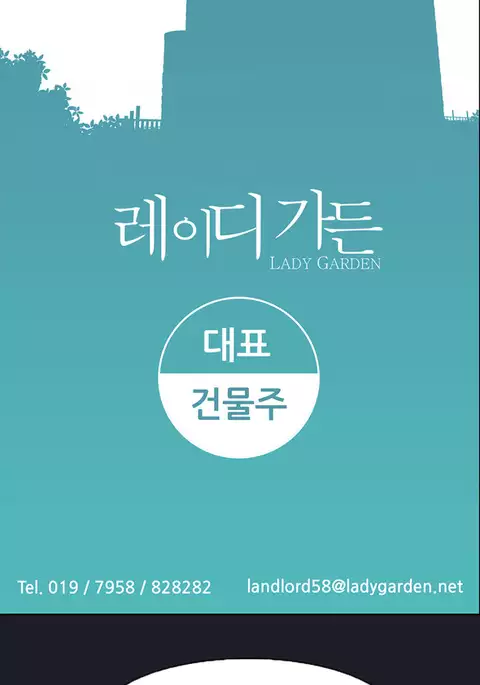 Lady Garden Ch.1-16