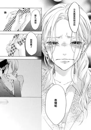 Aimai ni Koikogare | 由暧昧而生的恋情